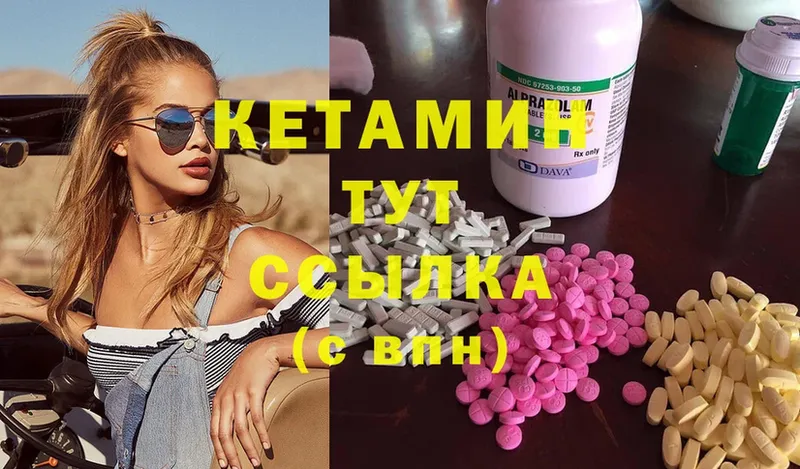 КЕТАМИН ketamine  хочу наркоту  kraken маркетплейс  Кувандык 