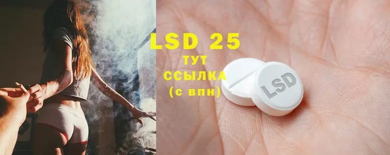 LSD-25 экстази ecstasy  ОМГ ОМГ ТОР  Кувандык 