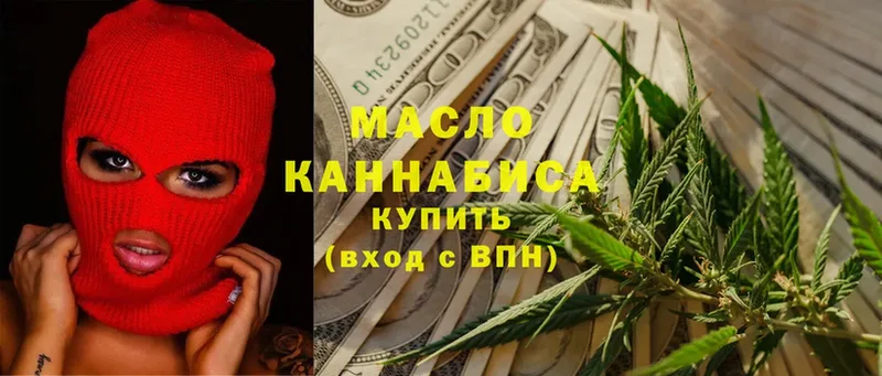 где продают   Кувандык  Дистиллят ТГК вейп с тгк 